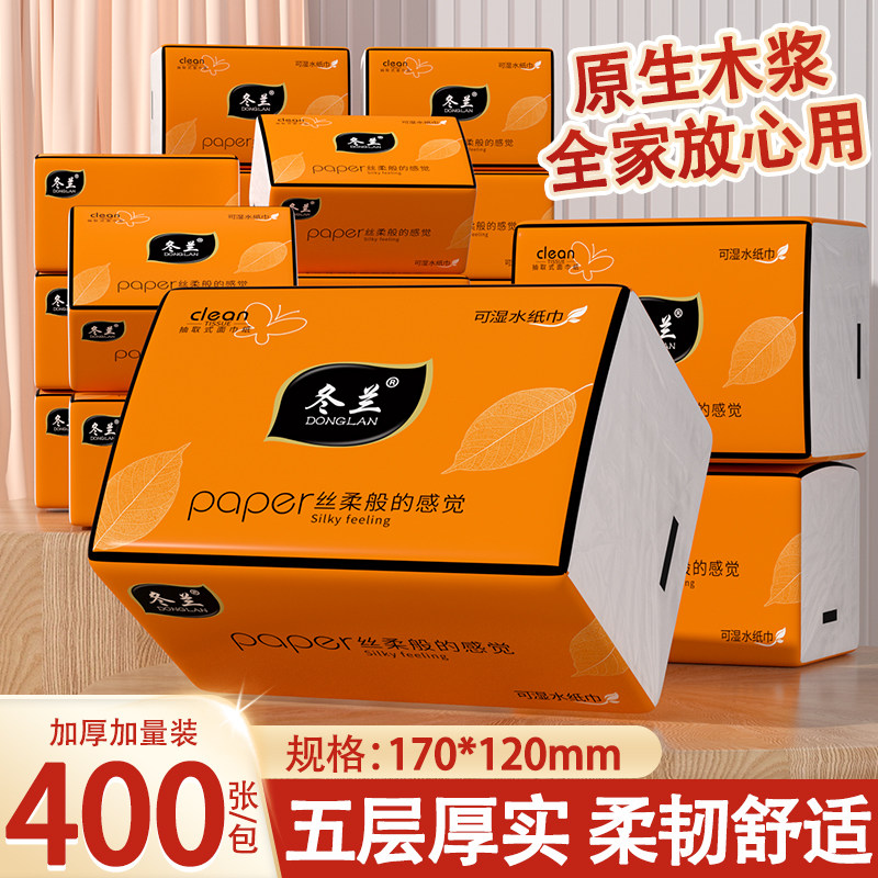 400张抽纸家用实惠装纸巾整箱餐巾纸卫生纸擦手纸宿舍厕纸面巾纸,洗护清洁剂/卫生巾/纸/香薰,家用擦手纸,淘宝优惠券,粉丝福利购,淘宝优惠卷