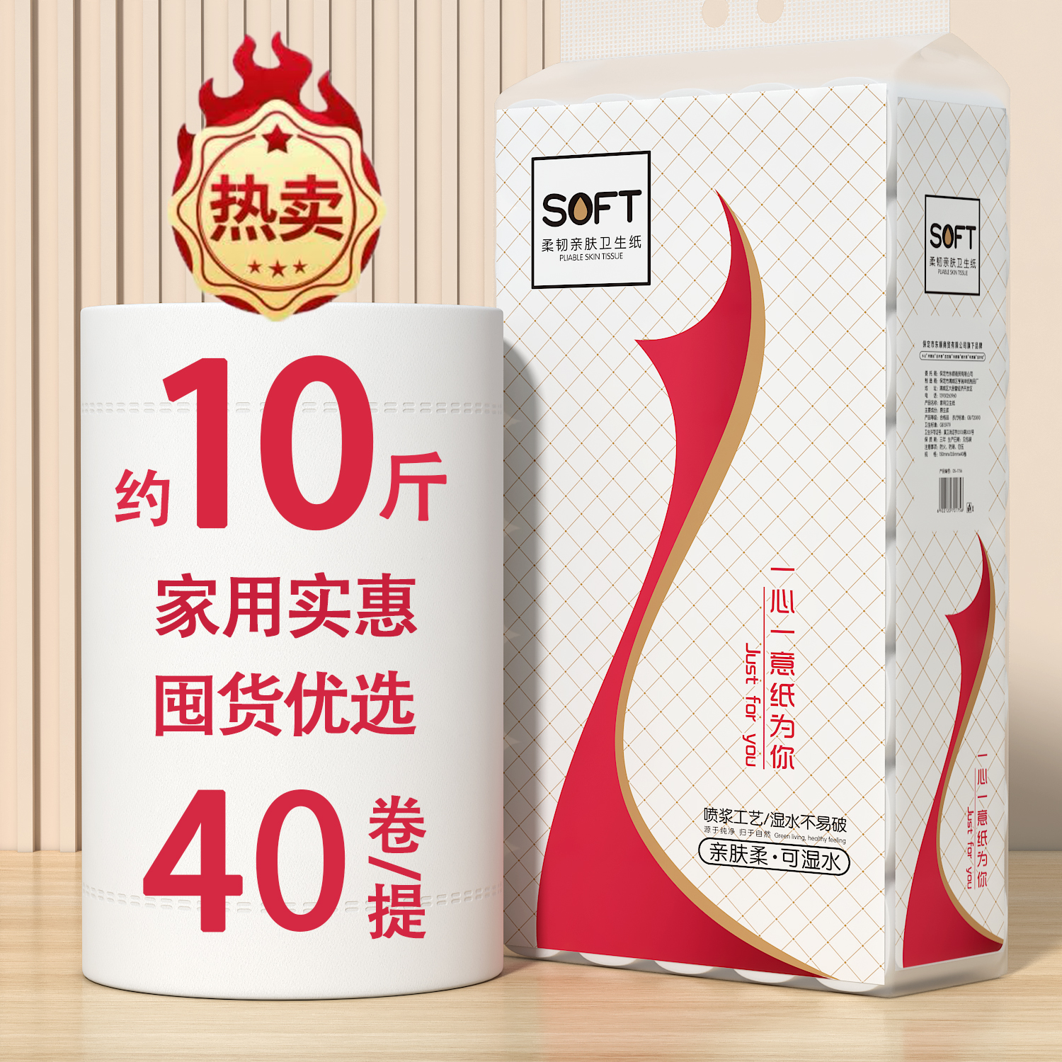 10斤大粗卷家用卫生纸