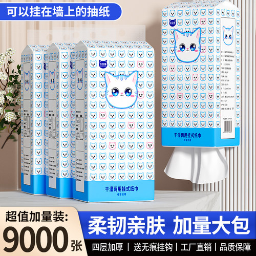 抽纸悬挂式纸巾纸抽整箱挂式抽纸