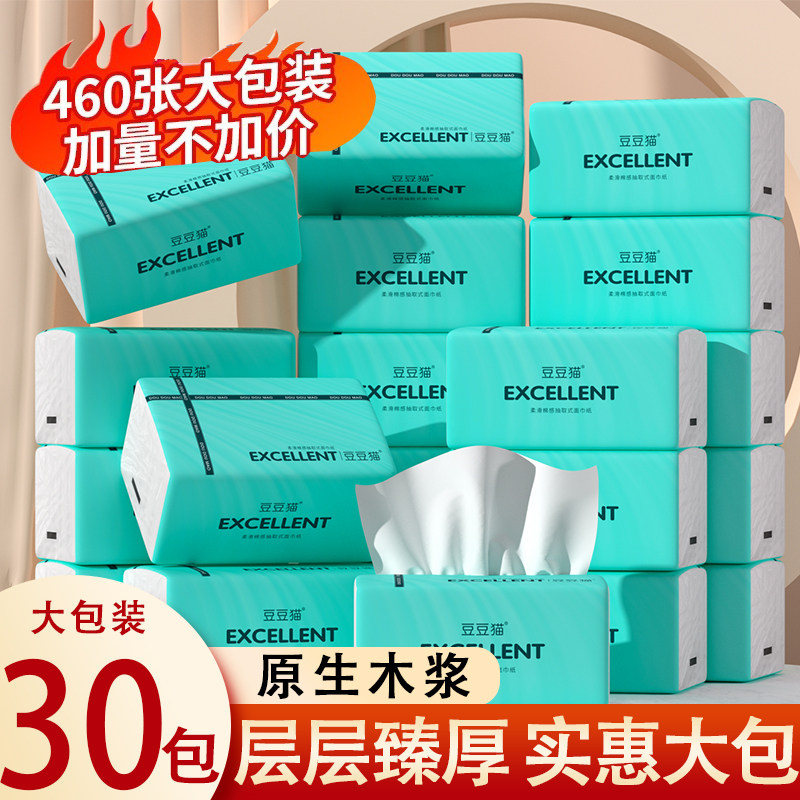 460张抽纸卫生纸家用大包实惠装整箱批加厚面巾纸餐巾纸擦手纸巾,洗护清洁剂/卫生巾/纸/香薰,一次性擦脚纸/巾,淘宝优惠券,粉丝福利购,淘宝优惠卷