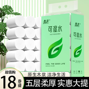 5斤卷纸卫生纸家用宿舍大卷实惠装 厕所专用纸巾擦手纸无芯卷筒纸