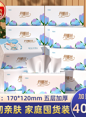 400张抽纸卫生纸家用大包实惠装整箱批厕纸加厚面巾纸抽擦手纸巾