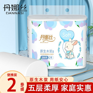 丹娜丝卷纸卫生纸家用大粗卷实惠装纸巾手纸无芯卷筒纸厕纸