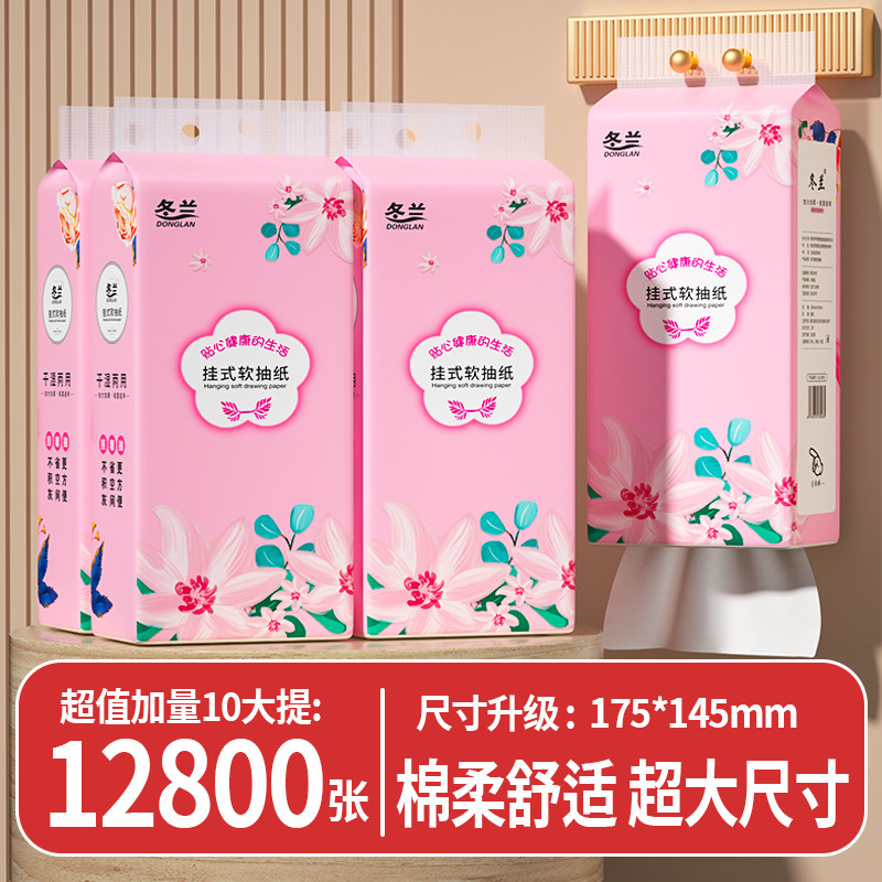 【特价促销】悬挂式抽纸家用实惠图片