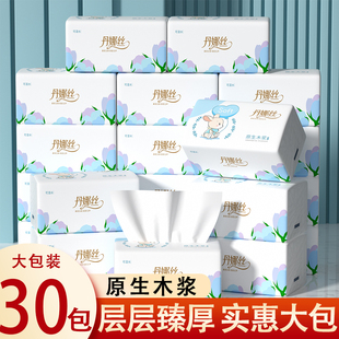 丹娜丝400张30大包抽纸家用宿舍实惠装整箱批餐巾纸擦手纸卫生纸