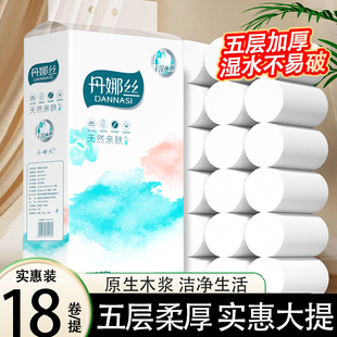 丹娜丝5斤卷纸家用大粗卷实惠装无芯卷筒纸厕所专用卫生纸擦手纸