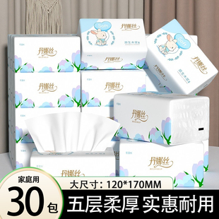 30大包400张抽纸家用实惠整箱批发面巾纸餐巾纸抽卫生纸巾擦手纸