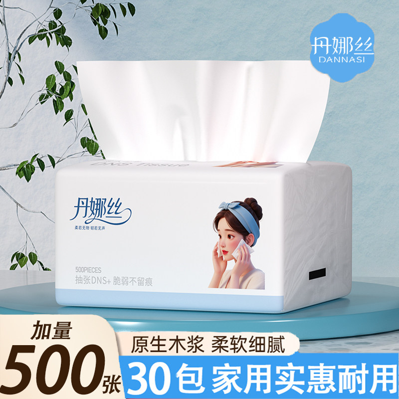 丹娜丝500张抽纸大包家用图片