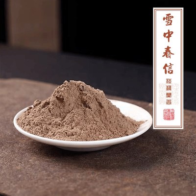 天然香粉雪d中春信 家用室内持久留香熏香打香篆拓香道制香合香粉