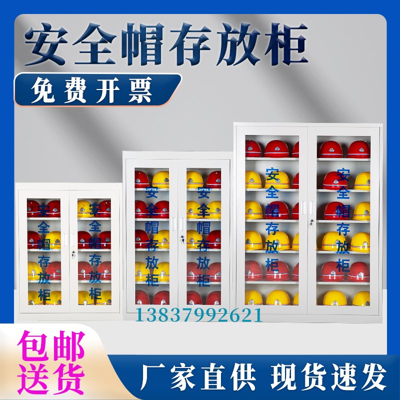安全帽存放柜工地车间安全帽摆放柜子箱子安全头S盔放置柜摆放架