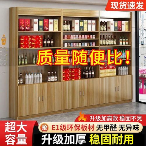 酒柜烟柜展示柜j超市百货店多层商店烟酒礼品茶叶货柜便利店陈列