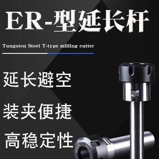 数控车床刀架f钻夹钻头打孔夹具钻套ER延长杆加长杆刀杆深孔加工