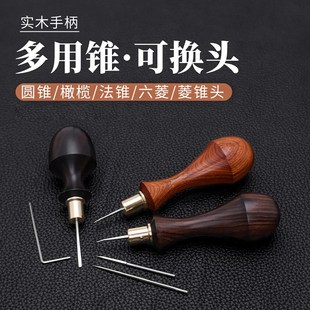 手工缝线T工具锥子可替换 皮革菱锥圆锥法锥针DIY方向盘手缝皮鞋