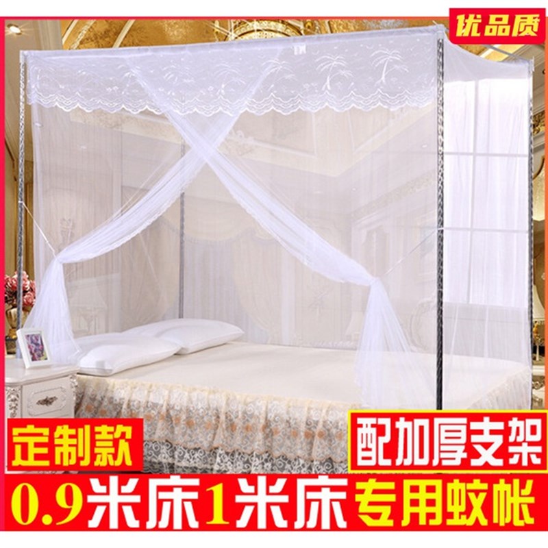 小床蚊帐0.9米1m床蚊帐专用加密学生宿舍单人宫廷落地防尘顶支架
