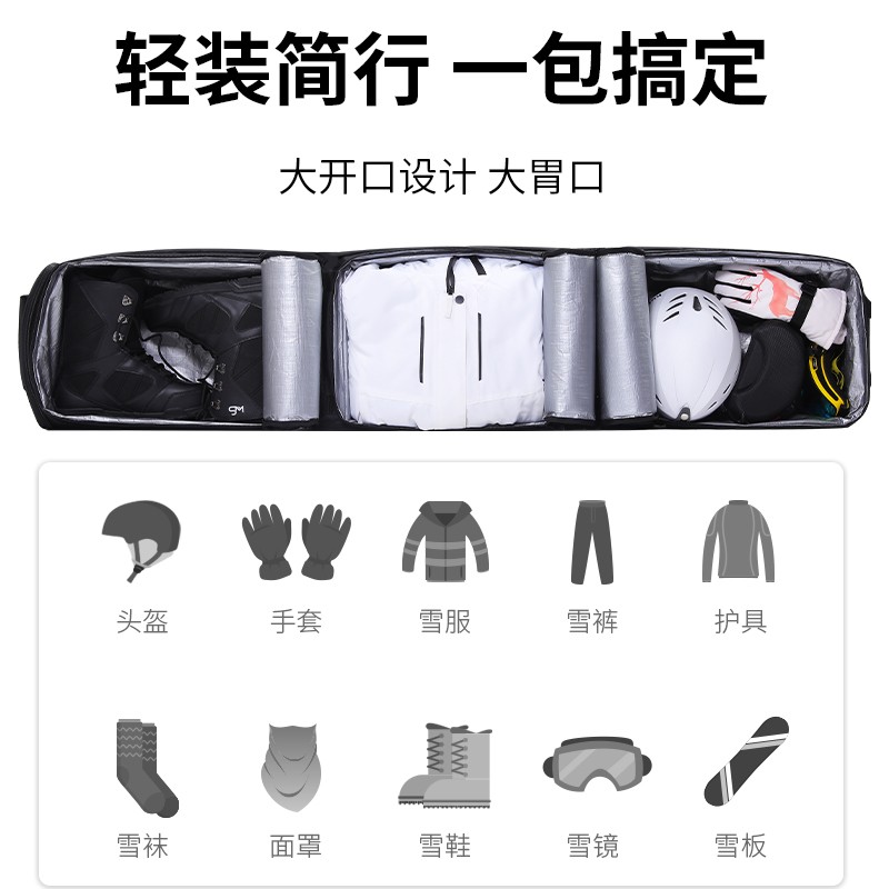 滑雪背包带轮单板双板雪板双肩板包E拉杆箱雪具雪鞋装备收纳大容
