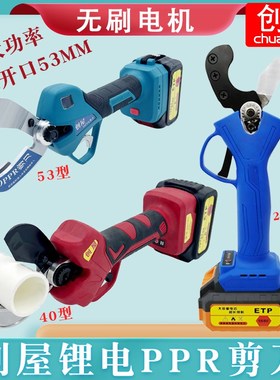 创屋电动pper剪刀pvc管刀pe割刀割管器切管器管子割水管刀割管神