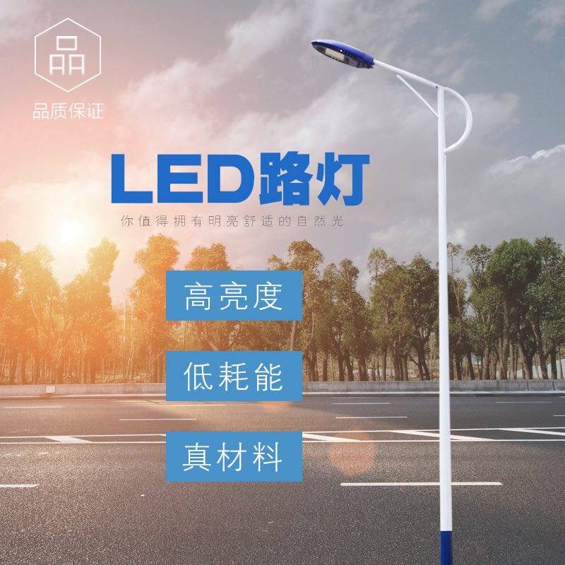 路灯杆新b农村 6/8/10/12米中国结路灯 户外灯 高杆灯 led路灯头