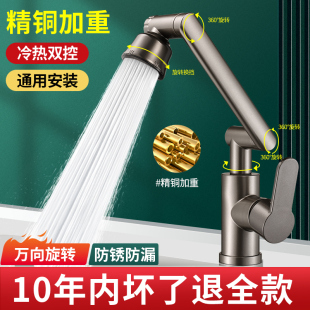 厨房水龙头冷f热家用洗脸盆万向旋转卫生间洗脸池台盆洗菜盆机械