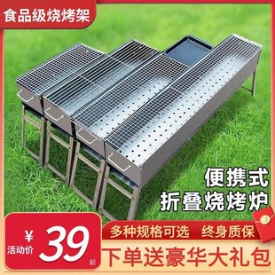 烧烤炉家用阳台农村户外烧烤炉烧烤R架厚实工具用品大全 2024新款