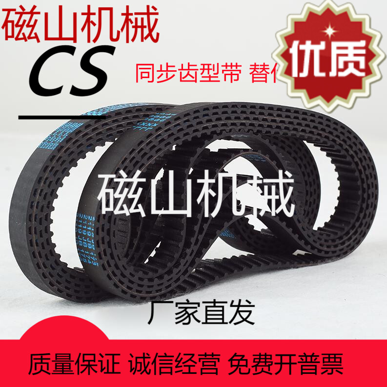 C-PTBN400 425 450 4r75 500 520 525 550 P5M-100 150 同步齿型