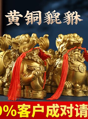 八方来财铜貔貅摆i件一对黄铜皮丘办公室家用客厅招财店铺开