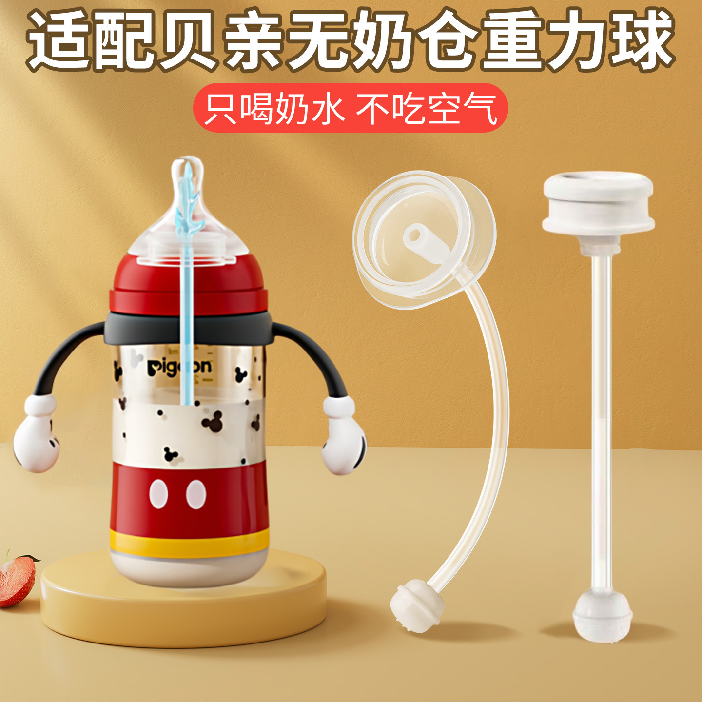 食品级硅胶，学饮鸭嘴奶嘴