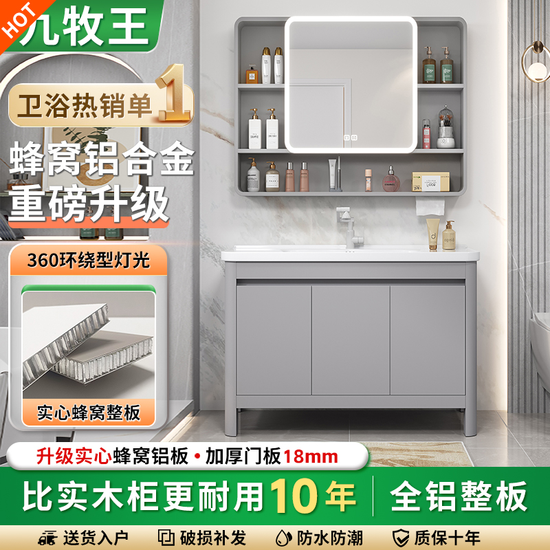 太空铝落地式蜂窝铝浴室柜组合