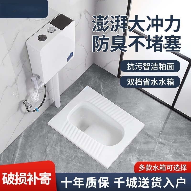 蹲便器水箱套装家用陶瓷防臭小户