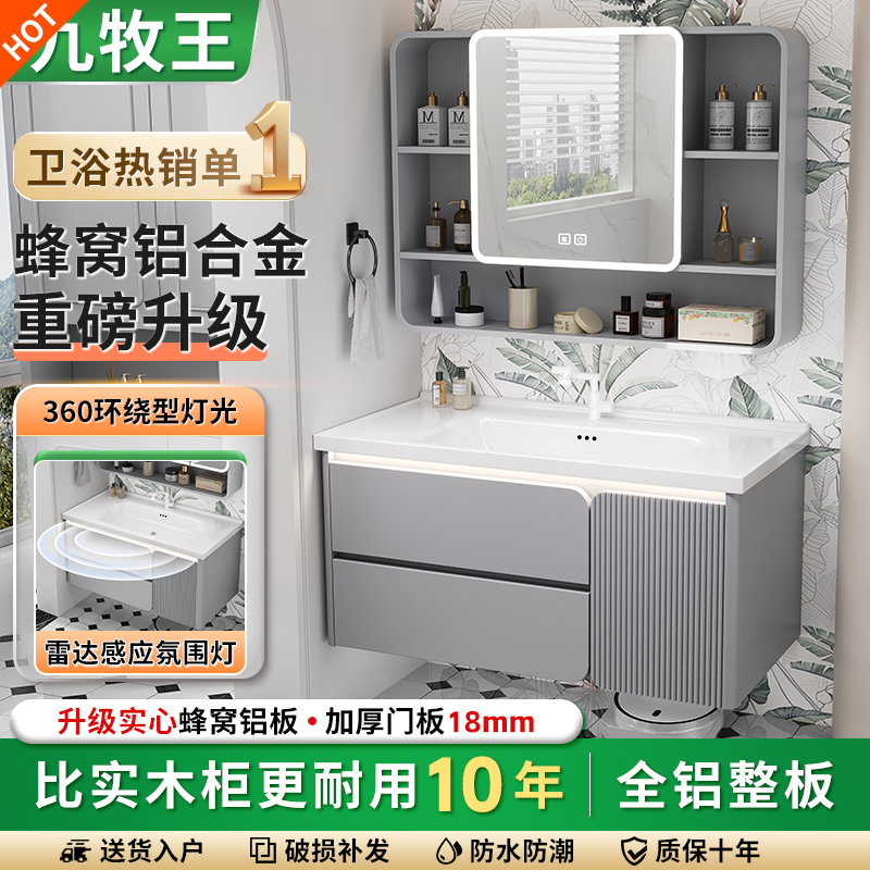 法式轻奢风蜂窝铝浴室柜组合