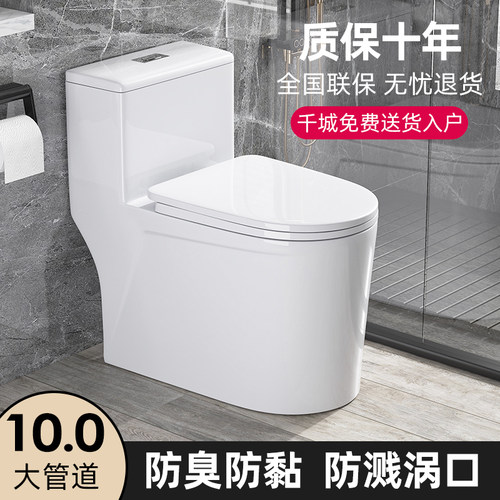 新款抽水马桶坐便器一体式家用防溅水虹吸式普通坐厕卫生间小户型