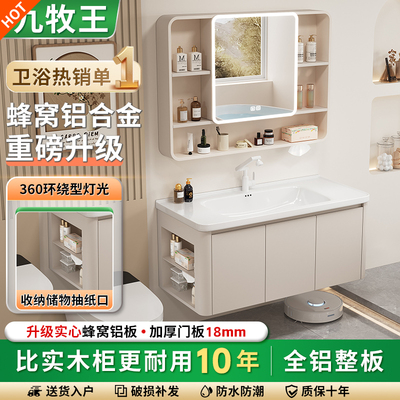 九牧王蜂窝铝浴室柜侧边柜洗漱台