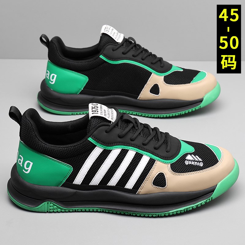 特大码男士网鞋45休闲运动鞋46脚宽跑步鞋47秋季透气加大号男鞋48