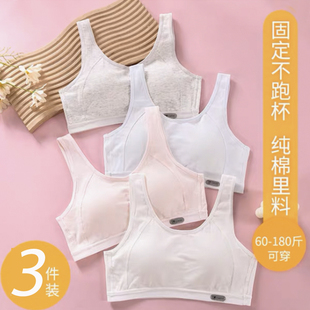 文胸 少女内衣发d育期初中高中学生小背心女大童儿童纯棉大码