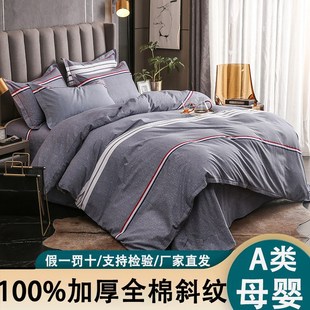 f秋冬纯棉全棉床上四件套加厚斜纹磨毛床单被套冬季 2024新款 床品