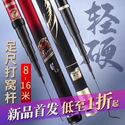高碳传统钓长杆超轻超硬炮竿8 /10/11/12/1K3/15/16米打窝竿钓鱼