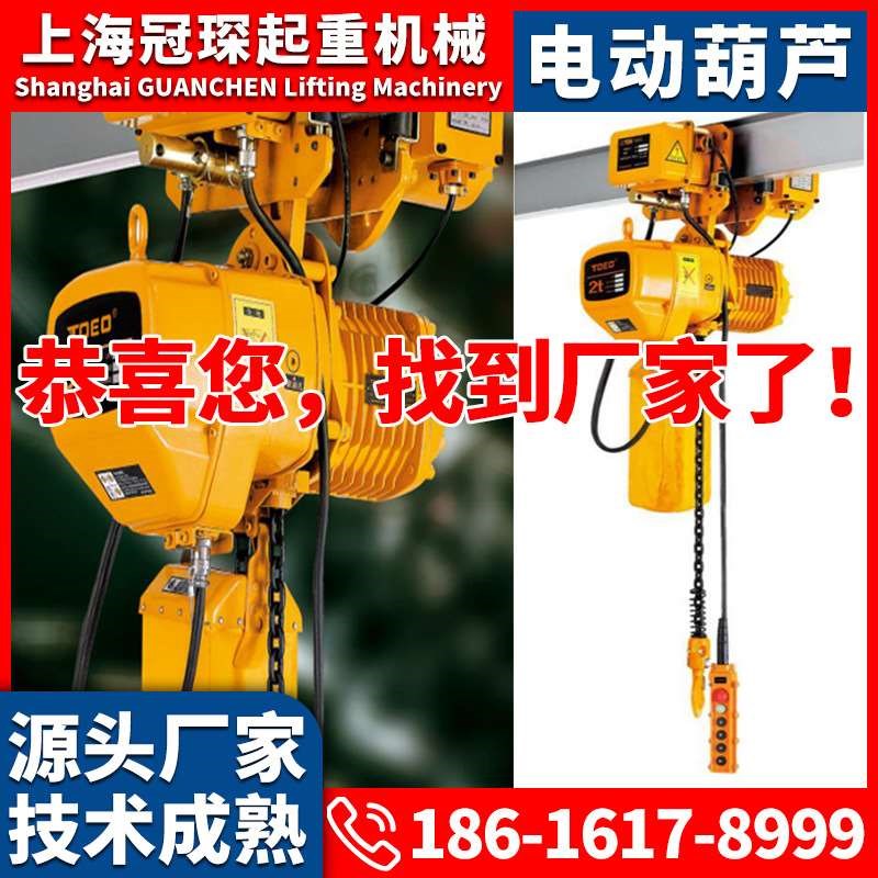 现货供应环炼电h动葫芦2/10吨单双炼条运行式移动起重电动葫芦厂