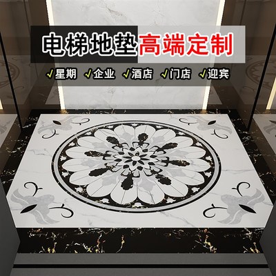 电梯轿厢地垫仿大理石定制rlogo星期家用pvc专用耐磨塑胶地板地毯