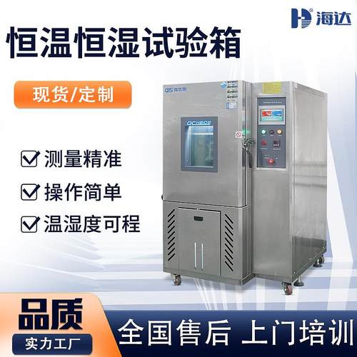 厂家直发非标可程式高低温交变试验箱恒温恒湿环境模拟检测设备