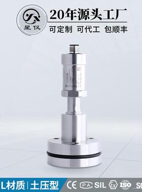 星仪CYYZ38土压型RS485压力变送器土仓盾构机4-20mA土泥压传感器