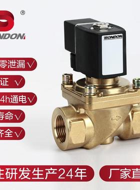 BONDON宝得QUANJIA全佳二位二通黄铜不锈钢膜片式电磁阀经济型