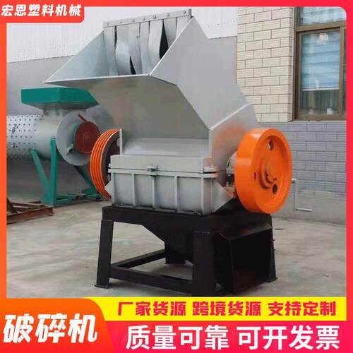 厂家直供水果筐粉碎机PP管材PE塑钢粉碎机pvc粉碎机abs杂料粉碎机