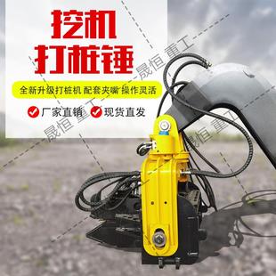 光伏打桩机挖机打桩锤头水泥桩静压桩机光伏打桩挖机打桩锤头