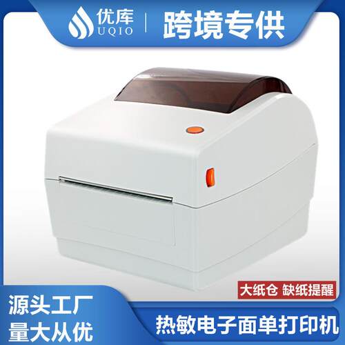TP403热敏标签打印机快递面单不干胶贴纸E邮宝淘宝菜鸟打单机
