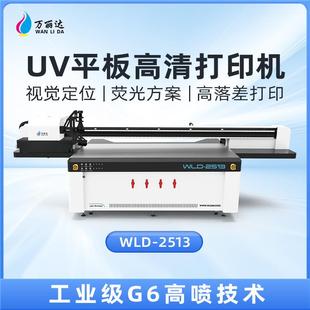 工业型UV平板打印机CCD视觉定位印刷设备高落差打印支持荧光方案