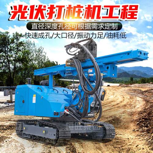 长螺旋引孔机冲击式打桩锤工程用光伏基础桩机打桩气动光伏打桩机