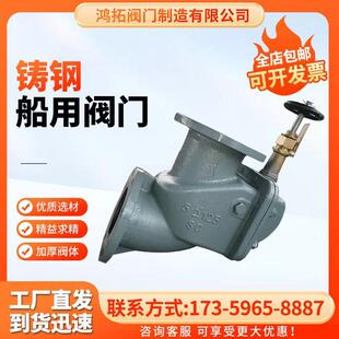 铸钢不锈钢船用法兰截止止回阀船用角式截止阀手动快关阀门速闭阀