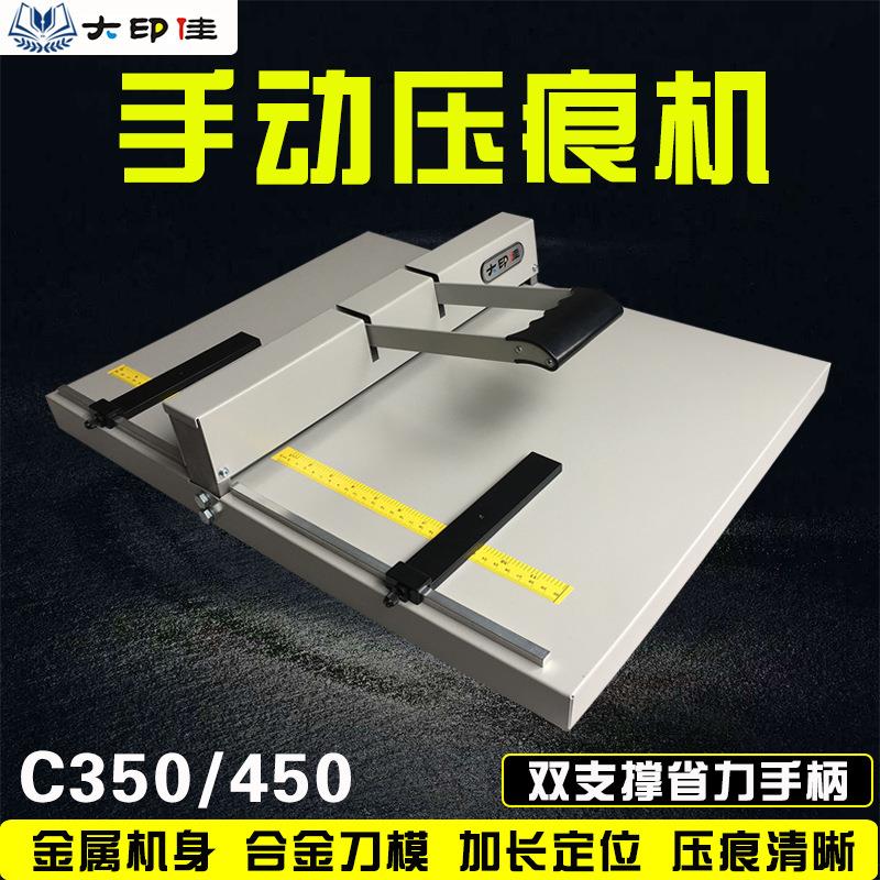 压痕机手动压痕折页折痕压线机名片照片贺卡3545CMA34压痕机
