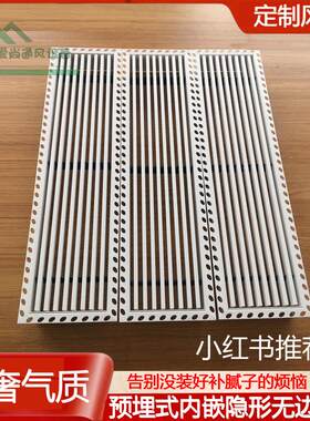 新款预埋式无边框中央空调ABS出风口内嵌隐形线型百叶栅栏风口
