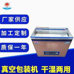 东莞食品真空包装 机 机厂家东莞真空包装 机东莞真空包装