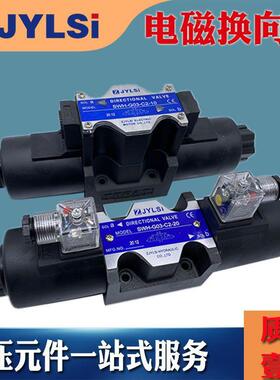 液压电压换向阀转向阀SWH-G03-C2-20220V24VSWH-G03-C4/C6/B2